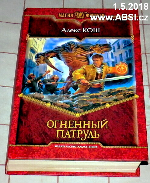 OGNENNYJ PATRUL - RUSKÁ KNIHA