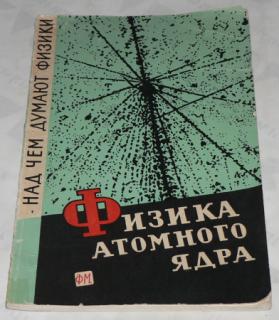 RUSKÁ KNIHA - FIZIKA ATOMNOGO JADRA