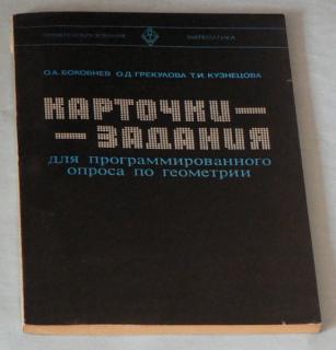 RUSKÁ KNIHA - GEOMETRICKÉ ÚLOHY