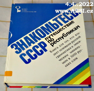 SEZNAMTE SE: SSSR CESTOVÁNÍ PO REPUBLOKÁCH - ruská kniha